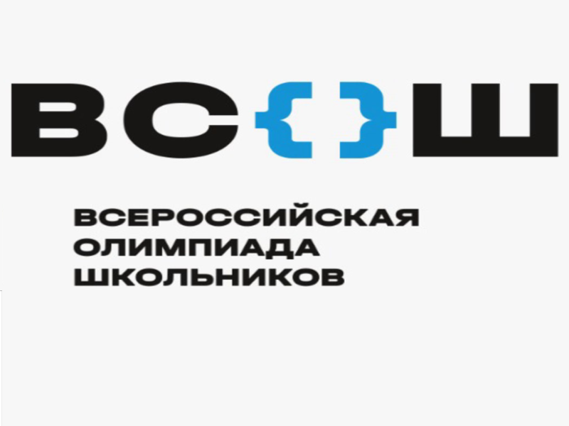 Всероссийская олимпиада школьников по экологии.