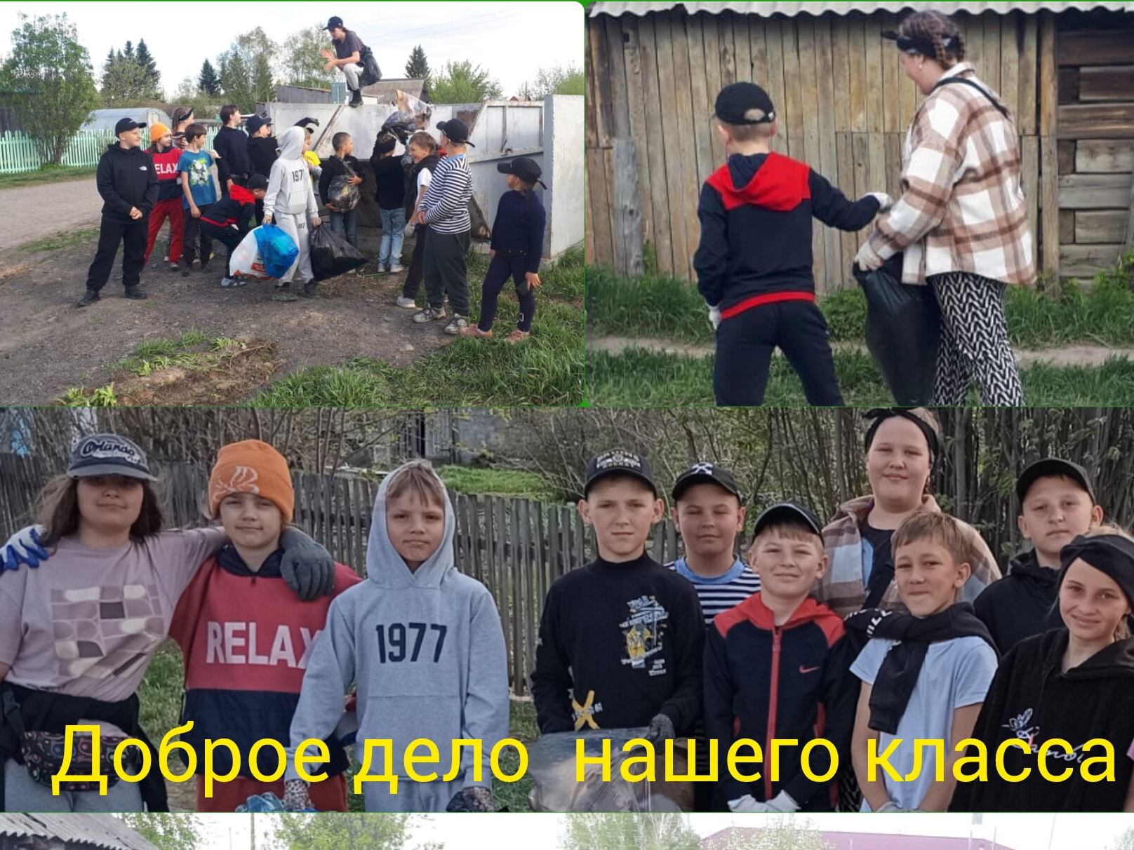 Акция &amp;quot;Добрые дела&amp;quot;.