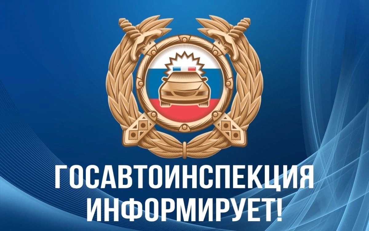Дорожная безопасность.