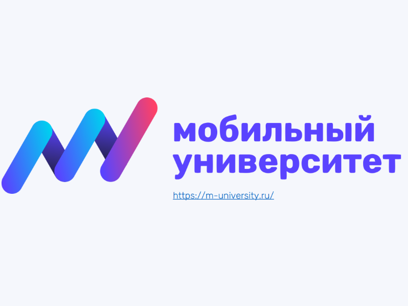 Мобильный университет.