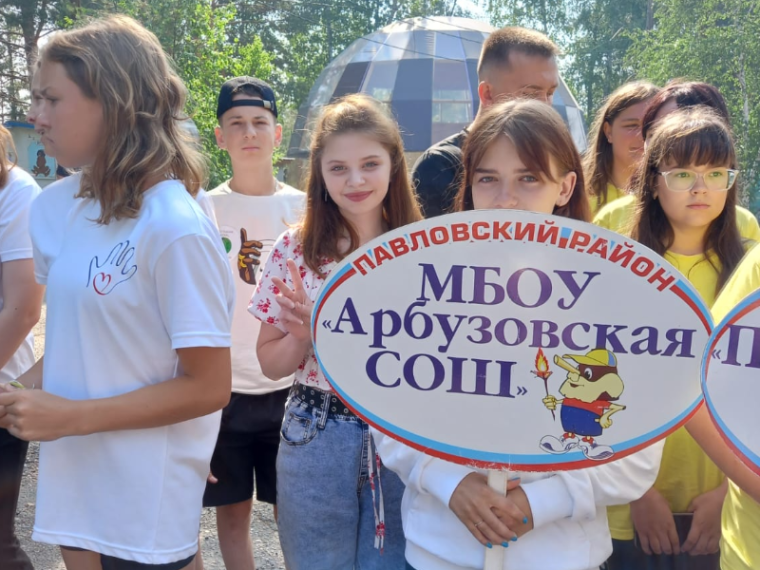Районный форум "PROдвижение".