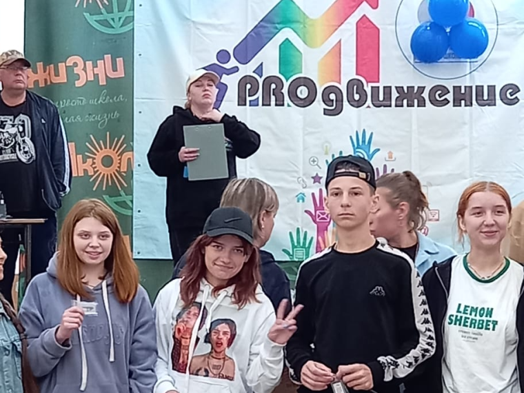 Районный форум "PROдвижение".