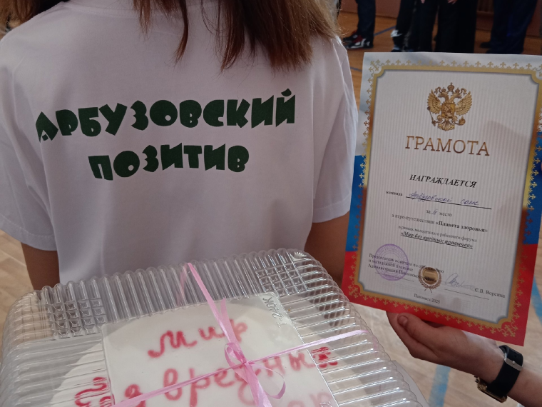 Мир без вредных привычек.