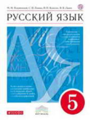 Русский язык